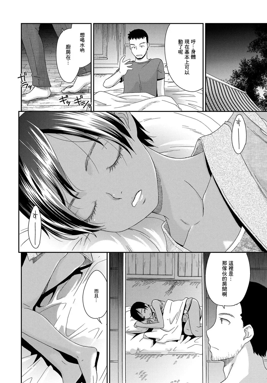 [Momonosuke] Toubou no Hate Fhentai - Page 5