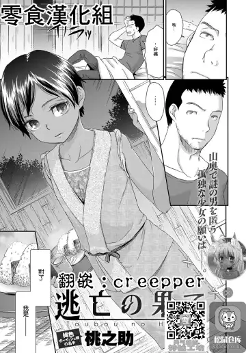 Read [Momonosuke] Toubou no Hate - Fhentai