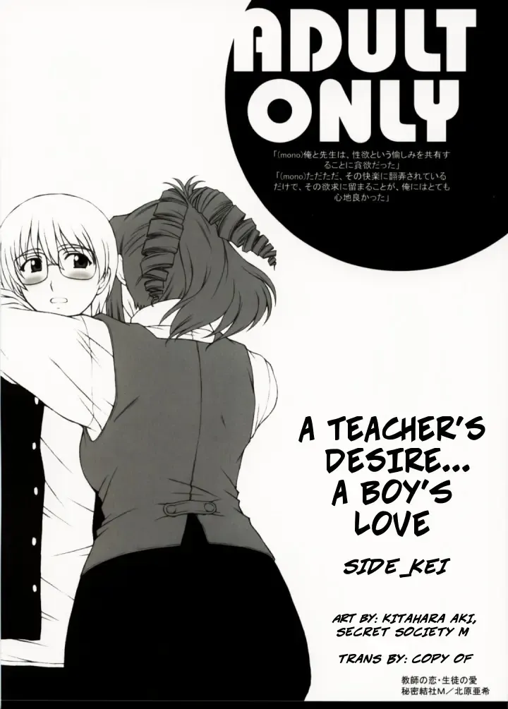 [Kitahara Aki] Kyoushi no Koi Seito no Ai - SIDE:KEI | A Teacher's Desire... A Boy's Love SIDE_KEI Fhentai - Page 1