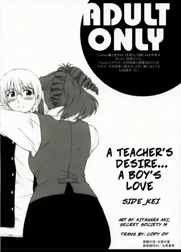 Read [Kitahara Aki] Kyoushi no Koi Seito no Ai - SIDE:KEI | A Teacher's Desire... A Boy's Love SIDE_KEI - Fhentai