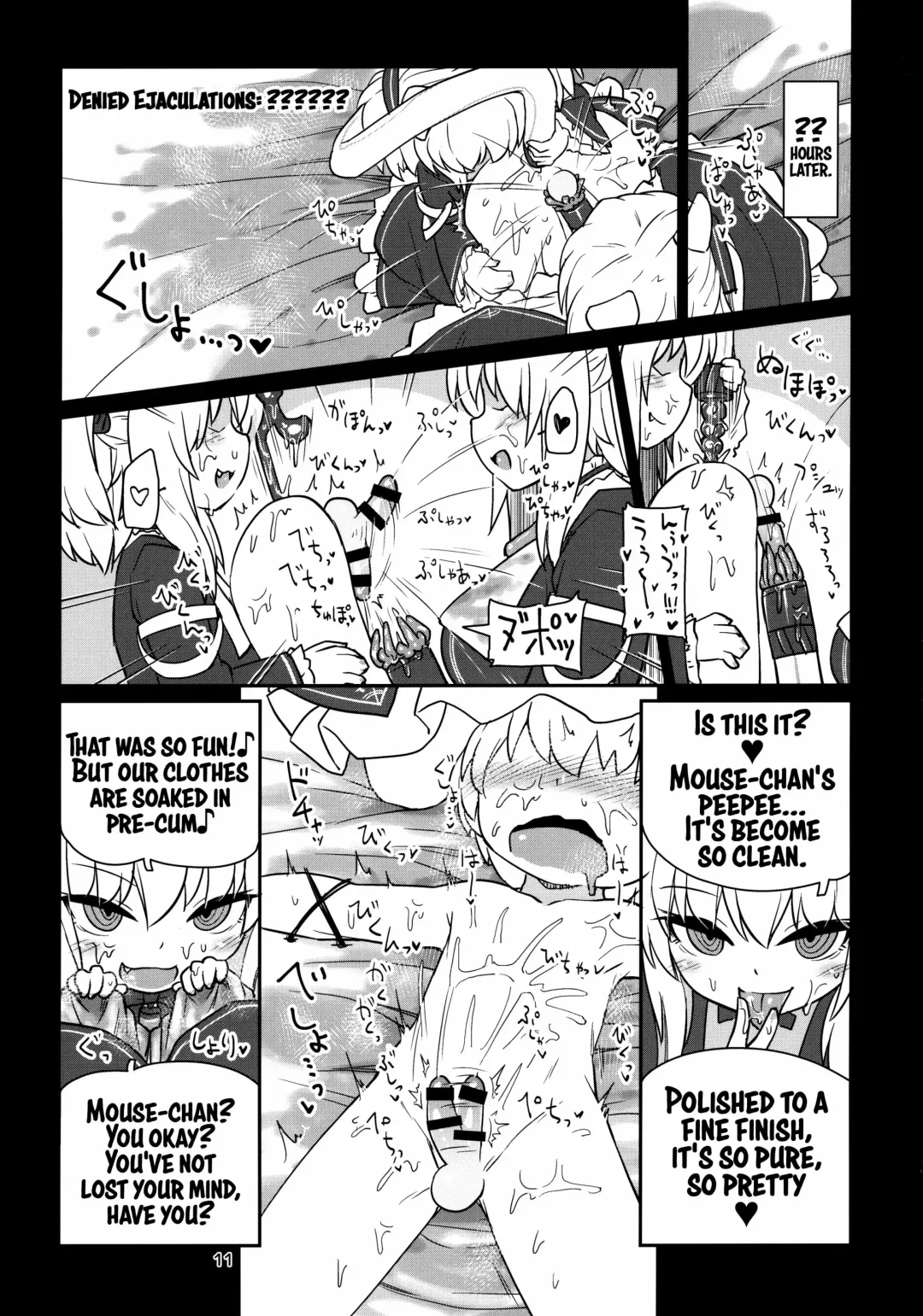 [Rutubo] Dennou Succubus to Sex Shite mo Eikyuu ni Derarenai Heya THE END Fhentai - Page 12