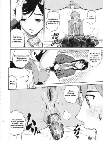 [Kitani Sai] ANGEL PAIN Extra 3 -LoveLove Scatology- Fhentai - Page 14