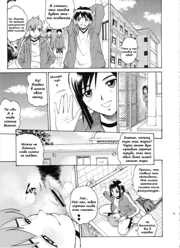 [Kitani Sai] ANGEL PAIN Extra 3 -LoveLove Scatology- Fhentai - Page 19