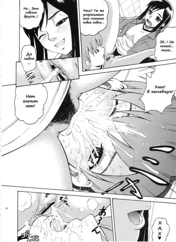 [Kitani Sai] ANGEL PAIN Extra 3 -LoveLove Scatology- Fhentai - Page 20