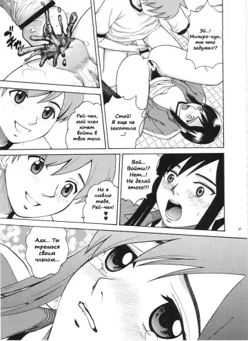 [Kitani Sai] ANGEL PAIN Extra 3 -LoveLove Scatology- Fhentai - Page 27