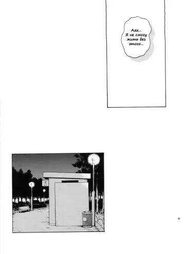 [Kitani Sai] ANGEL PAIN Extra 3 -LoveLove Scatology- Fhentai - Page 35