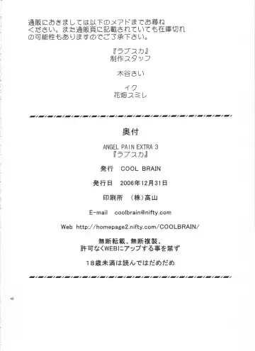 [Kitani Sai] ANGEL PAIN Extra 3 -LoveLove Scatology- Fhentai - Page 40