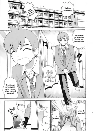 [Kitani Sai] ANGEL PAIN Extra 3 -LoveLove Scatology- Fhentai - Page 5