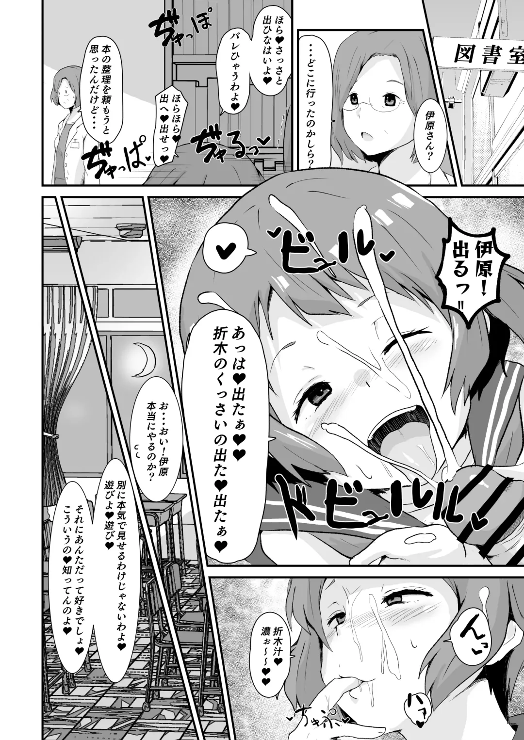 [Sanatuki] Shikiyoku o Okasu Fhentai.net - Page 21