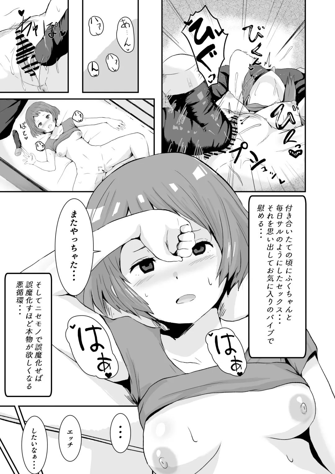 [Sanatuki] Shikiyoku o Okasu Fhentai.net - Page 4