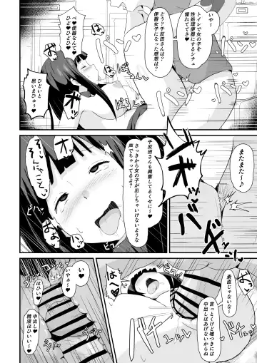 [Sanatuki] Shikiyoku o Okasu Fhentai.net - Page 43