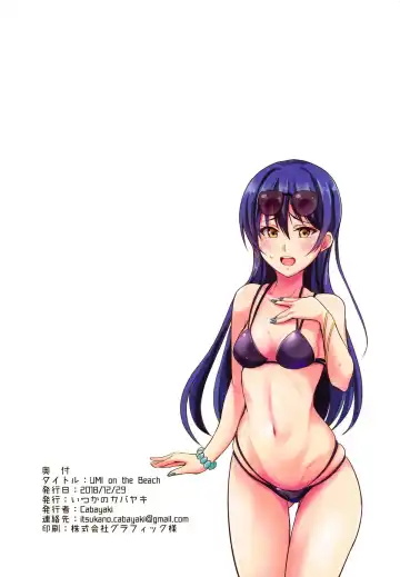 [Cabayaki] UMI on the Beach Fhentai.net - Page 18