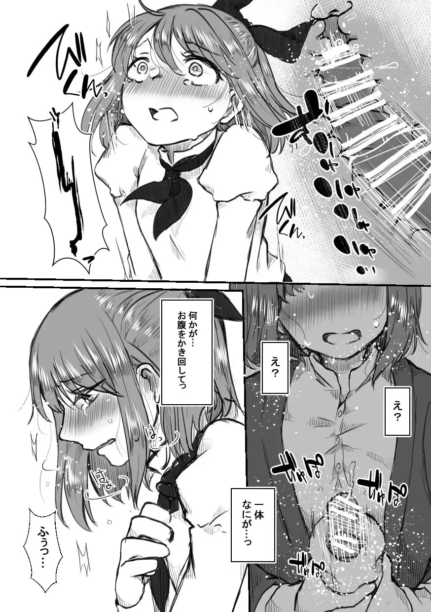 [Akechi] Shisho-san to tsunagaru Mahou no xxx Fhentai.net - Page 11