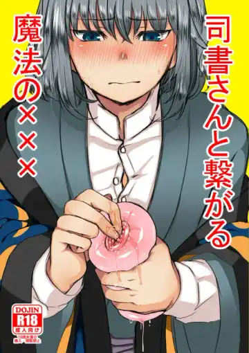 [Akechi] Shisho-san to tsunagaru Mahou no xxx - Fhentai.net