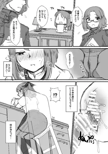 [Akechi] Shisho-san to tsunagaru Mahou no xxx Fhentai.net - Page 10