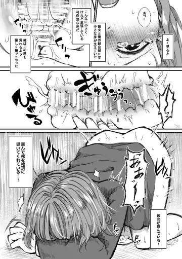 [Akechi] Shisho-san to tsunagaru Mahou no xxx Fhentai.net - Page 7