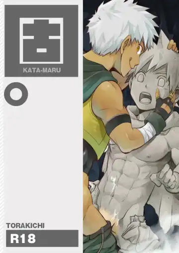 Read [Torakichi] Yuusha-kun no Sainan - Fhentai