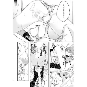 [Akechi - Mayuge] Genji No Chouhou No Aishikata Fhentai - Page 3