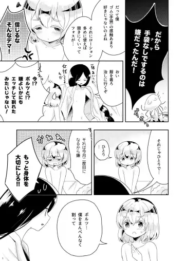 [Sakasana] Houseki No Kuni Hon Fhentai.net - Page 4