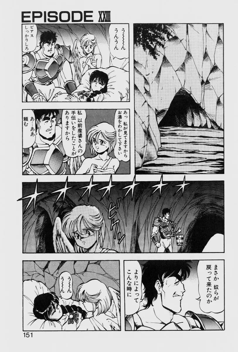 [Itoyoko] Dragon Pink THE LAST FIGHT Fhentai.net - Page 151