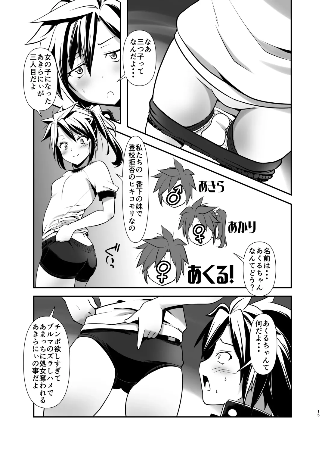[Kanoe] Aa Hentai Futago 2 Fhentai - Page 14