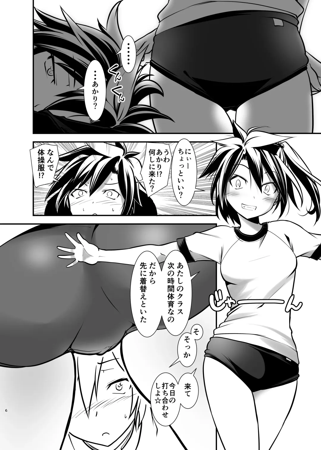 [Kanoe] Aa Hentai Futago 2 Fhentai - Page 5