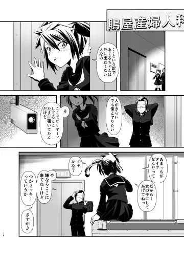 [Kanoe] Aa Hentai Futago 2 Fhentai - Page 15