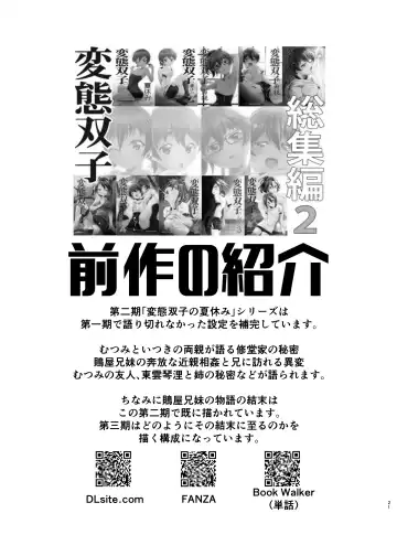 [Kanoe] Aa Hentai Futago 2 Fhentai - Page 20