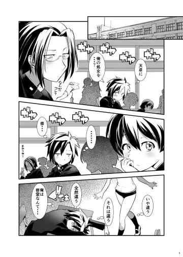[Kanoe] Aa Hentai Futago 2 Fhentai - Page 4