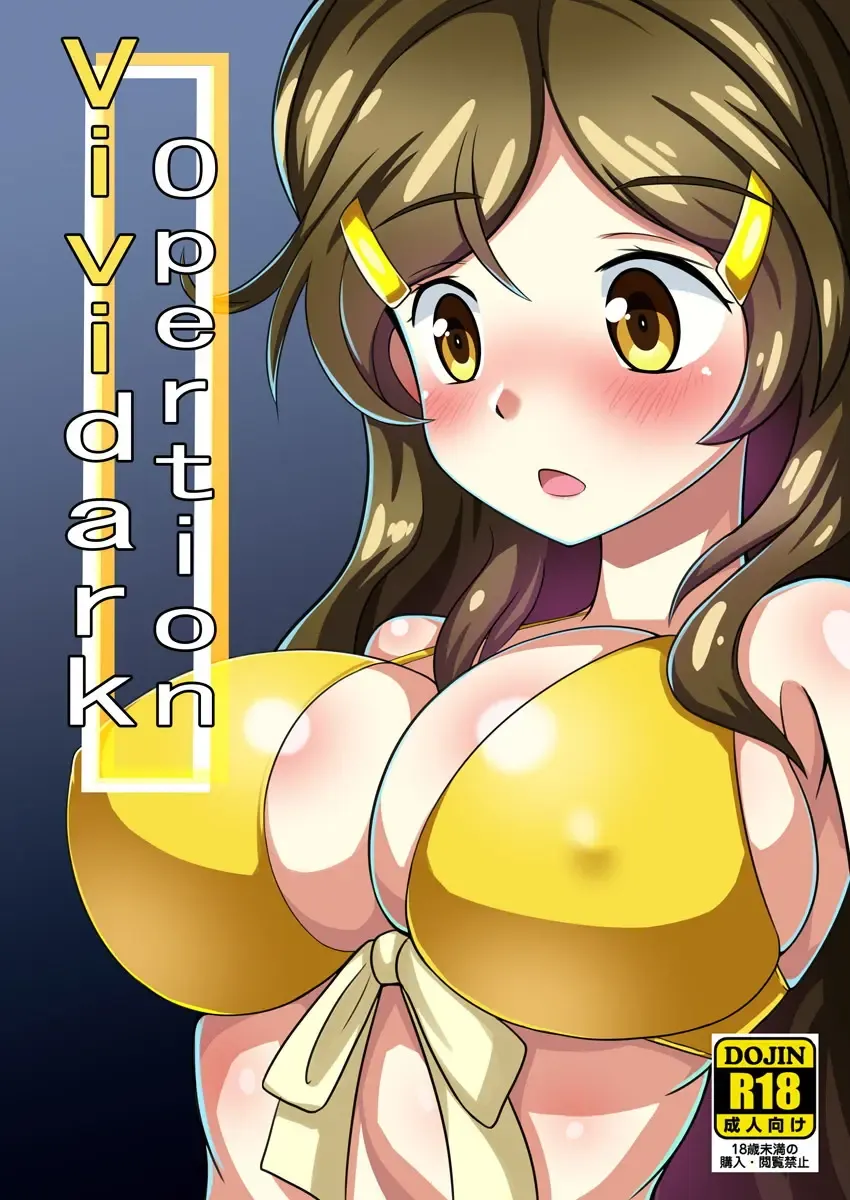 Read Vividark Opertion | 插件 - Fhentai.net