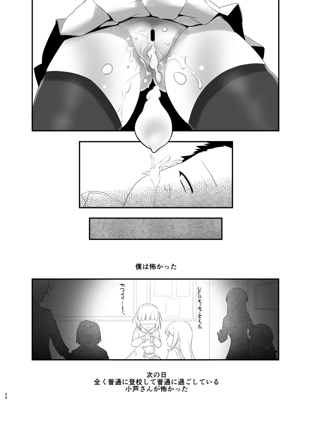 [Kanoe] Kirsch Jaeger Fhentai.net - Page 23