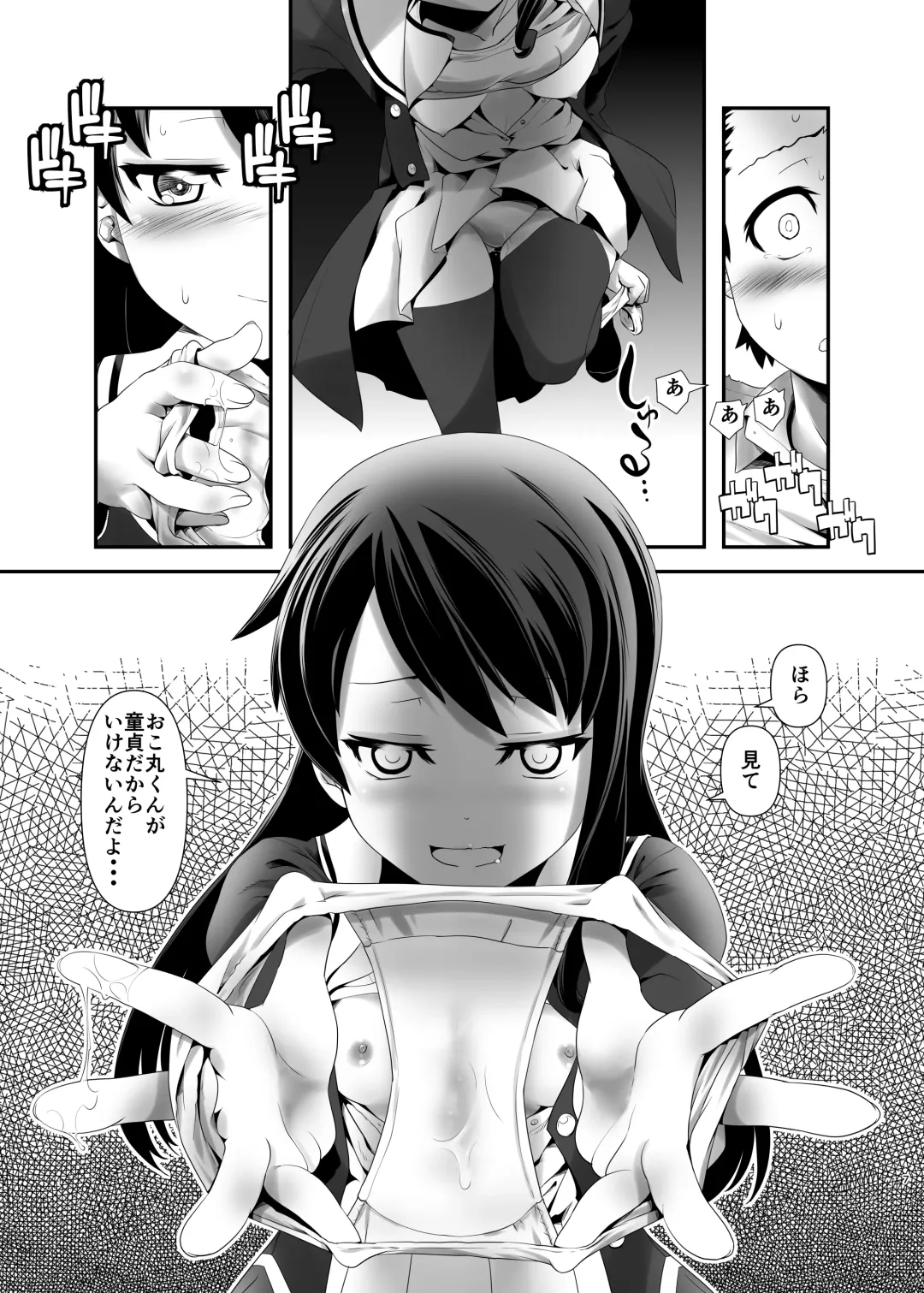 [Kanoe] Kirsch Jaeger Fhentai.net - Page 6