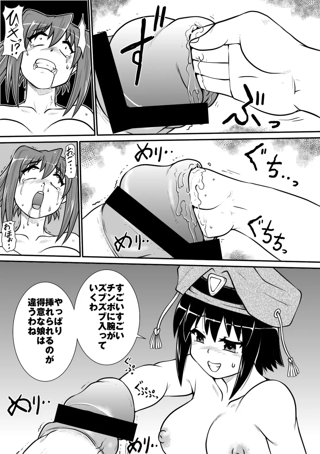 Penistic Hazard 6 Fhentai - Page 26