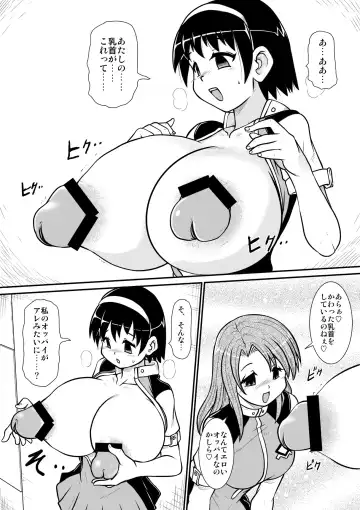 Penistic Hazard 6 Fhentai - Page 12