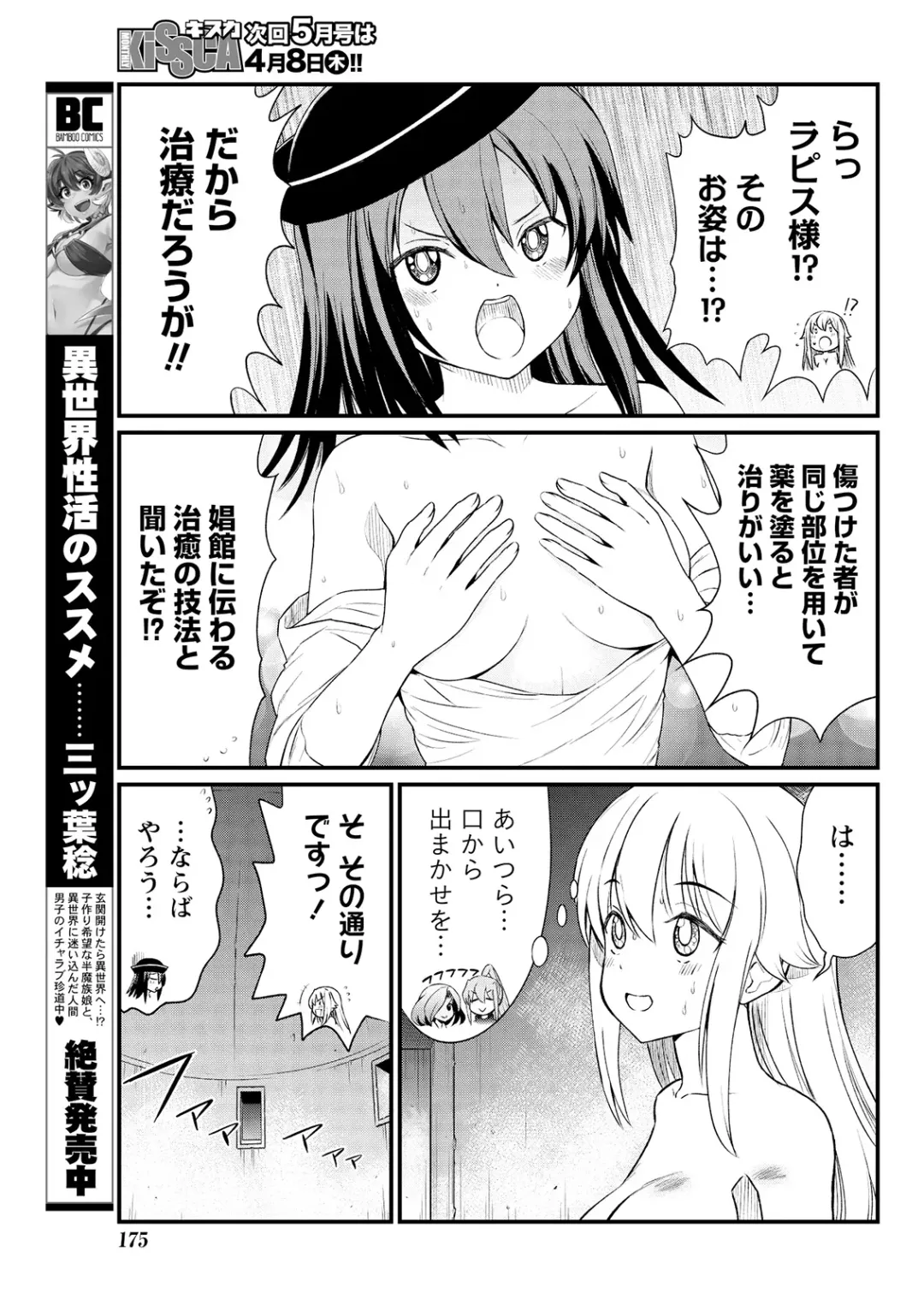 [Hinaki] Kukkorose no Himekishi to nari, Yuri Shoukan de Hataraku koto ni Narimashita. 6 Fhentai - Page 11