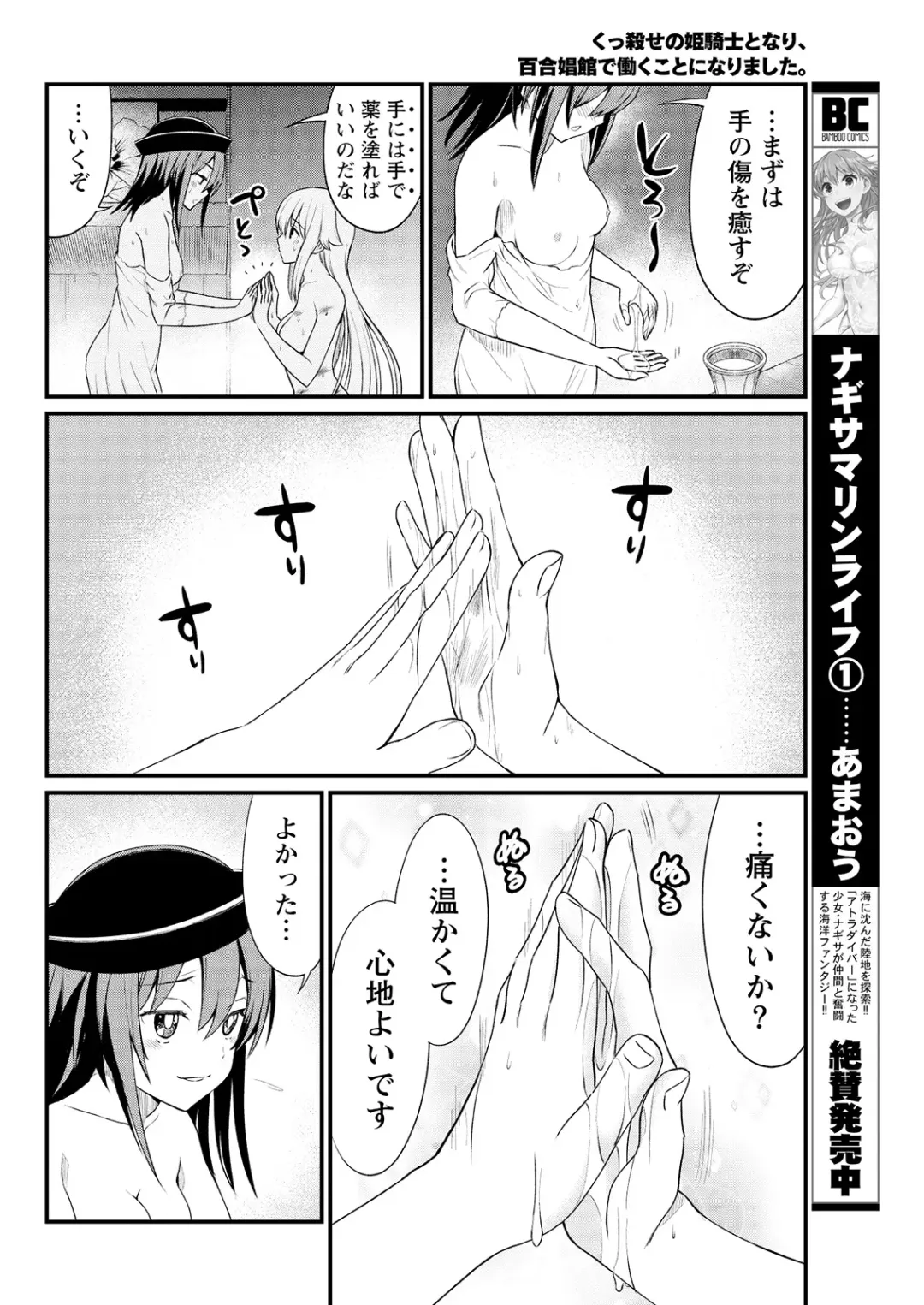 [Hinaki] Kukkorose no Himekishi to nari, Yuri Shoukan de Hataraku koto ni Narimashita. 6 Fhentai - Page 12