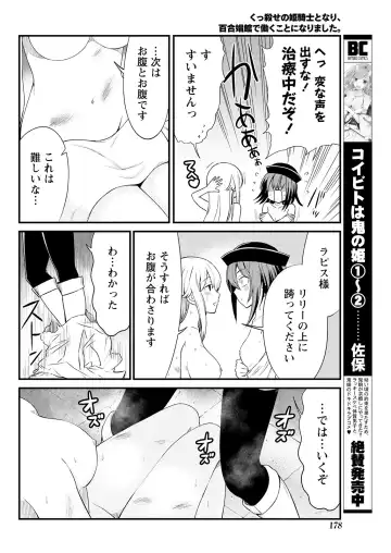 [Hinaki] Kukkorose no Himekishi to nari, Yuri Shoukan de Hataraku koto ni Narimashita. 6 Fhentai - Page 14