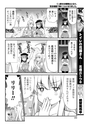 [Hinaki] Kukkorose no Himekishi to nari, Yuri Shoukan de Hataraku koto ni Narimashita. 6 Fhentai - Page 20