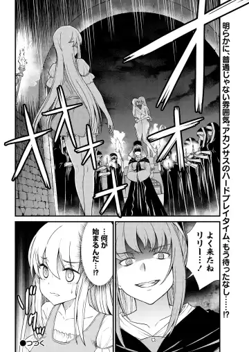 [Hinaki] Kukkorose no Himekishi to nari, Yuri Shoukan de Hataraku koto ni Narimashita. 6 Fhentai - Page 22