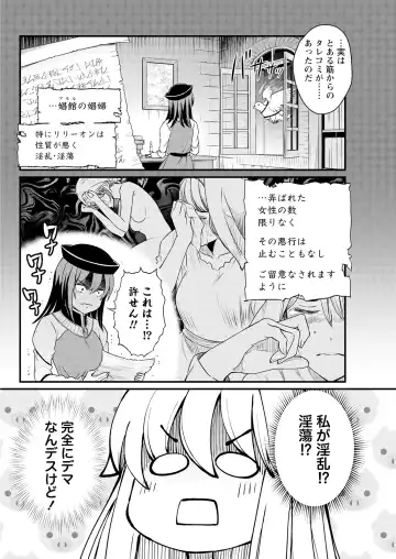[Hinaki] Kukkorose no Himekishi to nari, Yuri Shoukan de Hataraku koto ni Narimashita. 6 Fhentai - Page 4