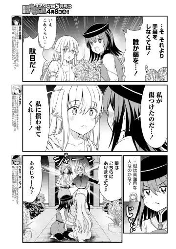 [Hinaki] Kukkorose no Himekishi to nari, Yuri Shoukan de Hataraku koto ni Narimashita. 6 Fhentai - Page 7