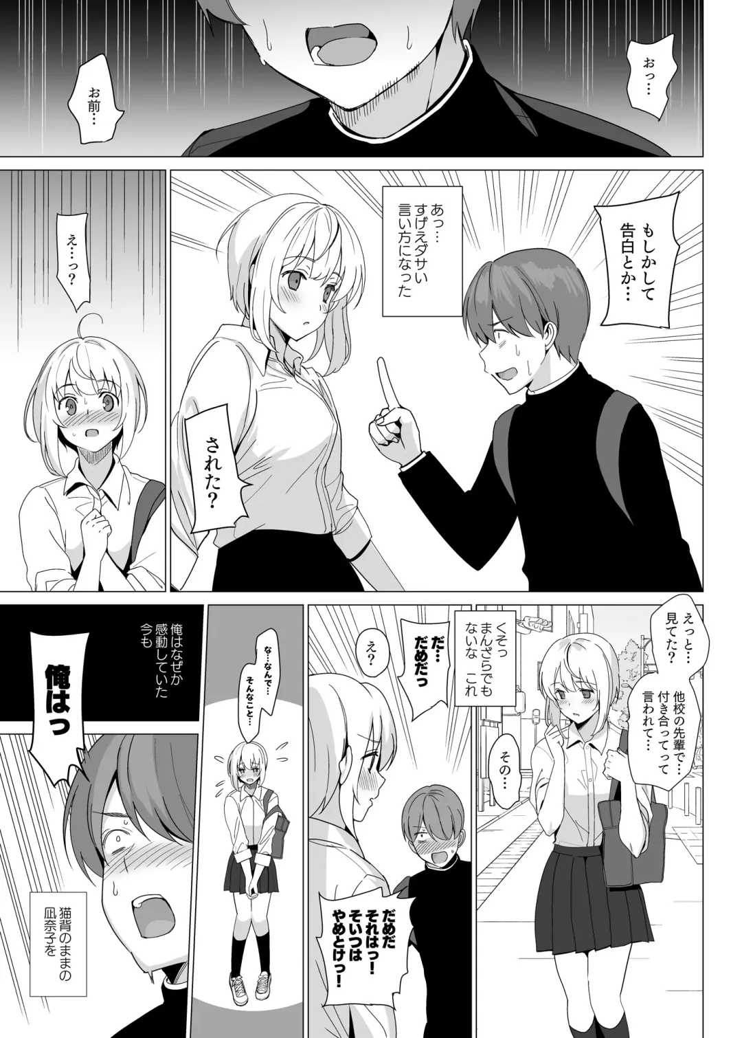 [Saikawa Yusa] Nekoze no Kimi e Fhentai - Page 47