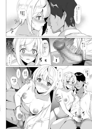 [Saikawa Yusa] Nekoze no Kimi e Fhentai - Page 12