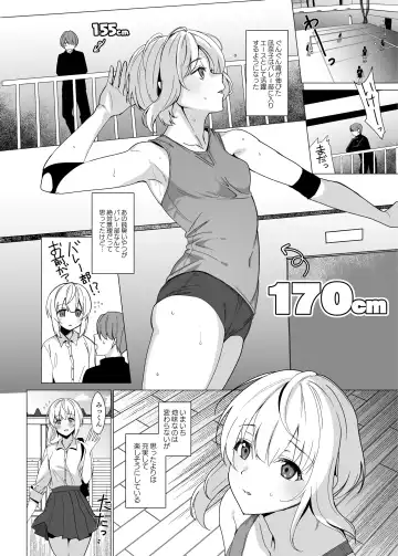 [Saikawa Yusa] Nekoze no Kimi e Fhentai - Page 4