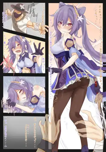 Read [Leogust] Genshin R18 Houtoudan ni Tsukamatta Keqing-san - Fhentai