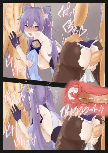 [Leogust] Genshin R18 Houtoudan ni Tsukamatta Keqing-san Fhentai - Page 3