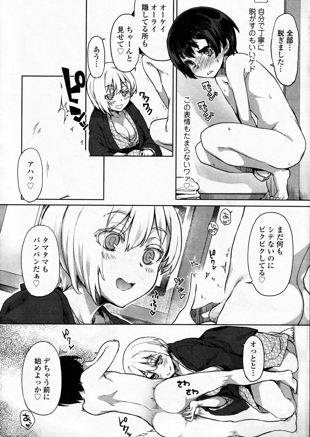 [Arima Zin] Meshia Girl Fhentai.net - Page 10