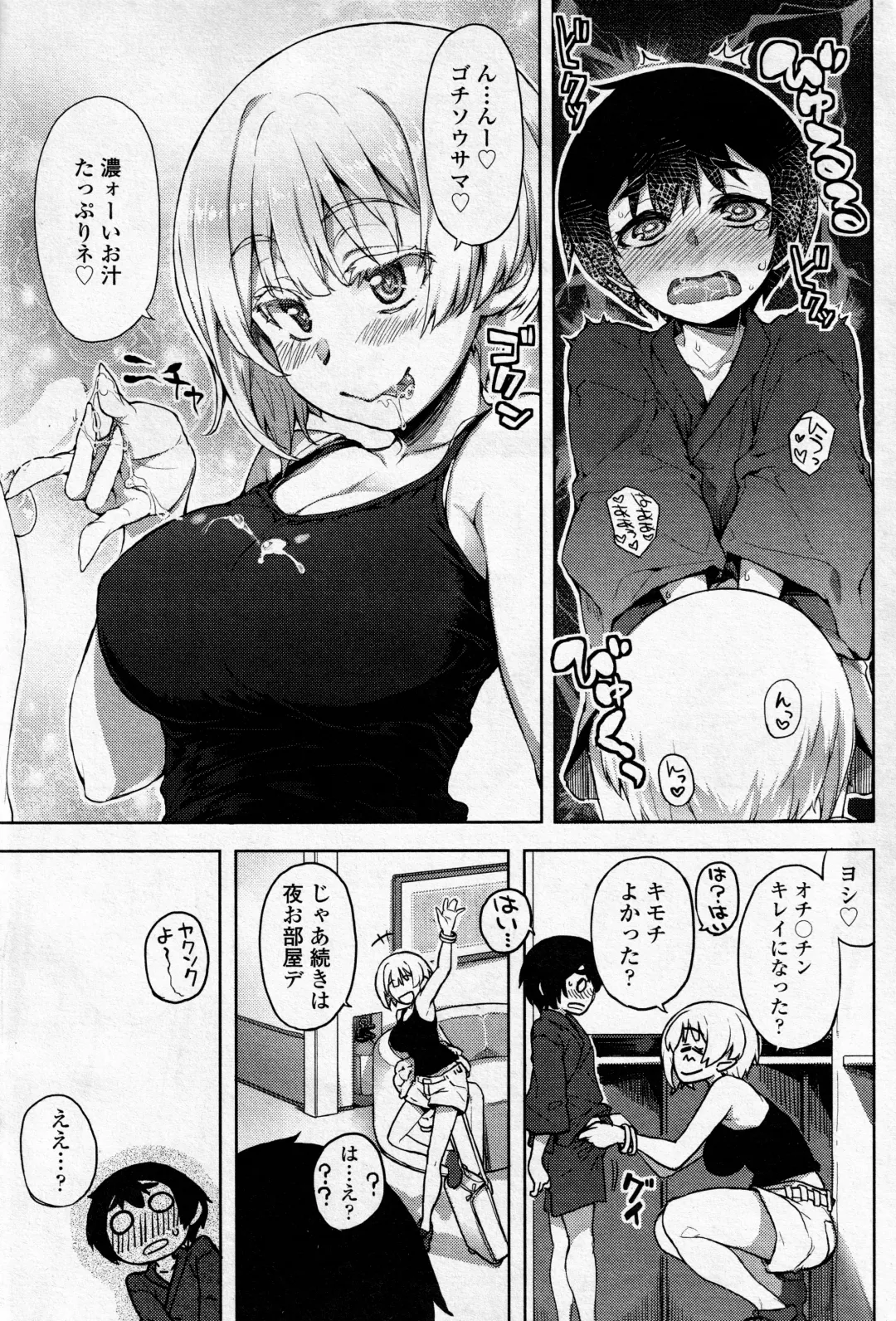 [Arima Zin] Meshia Girl Fhentai.net - Page 7