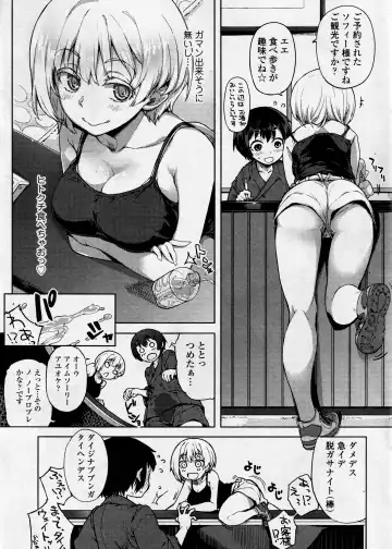 [Arima Zin] Meshia Girl Fhentai.net - Page 3