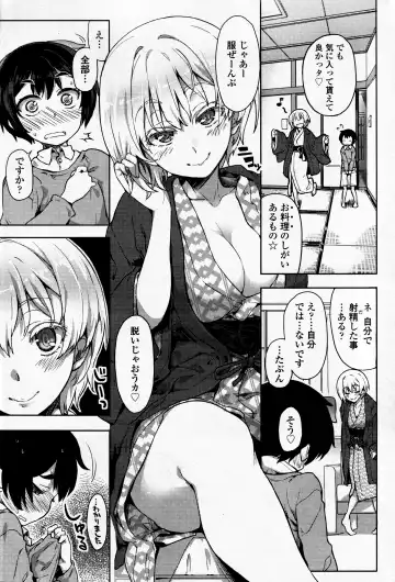 [Arima Zin] Meshia Girl Fhentai.net - Page 9